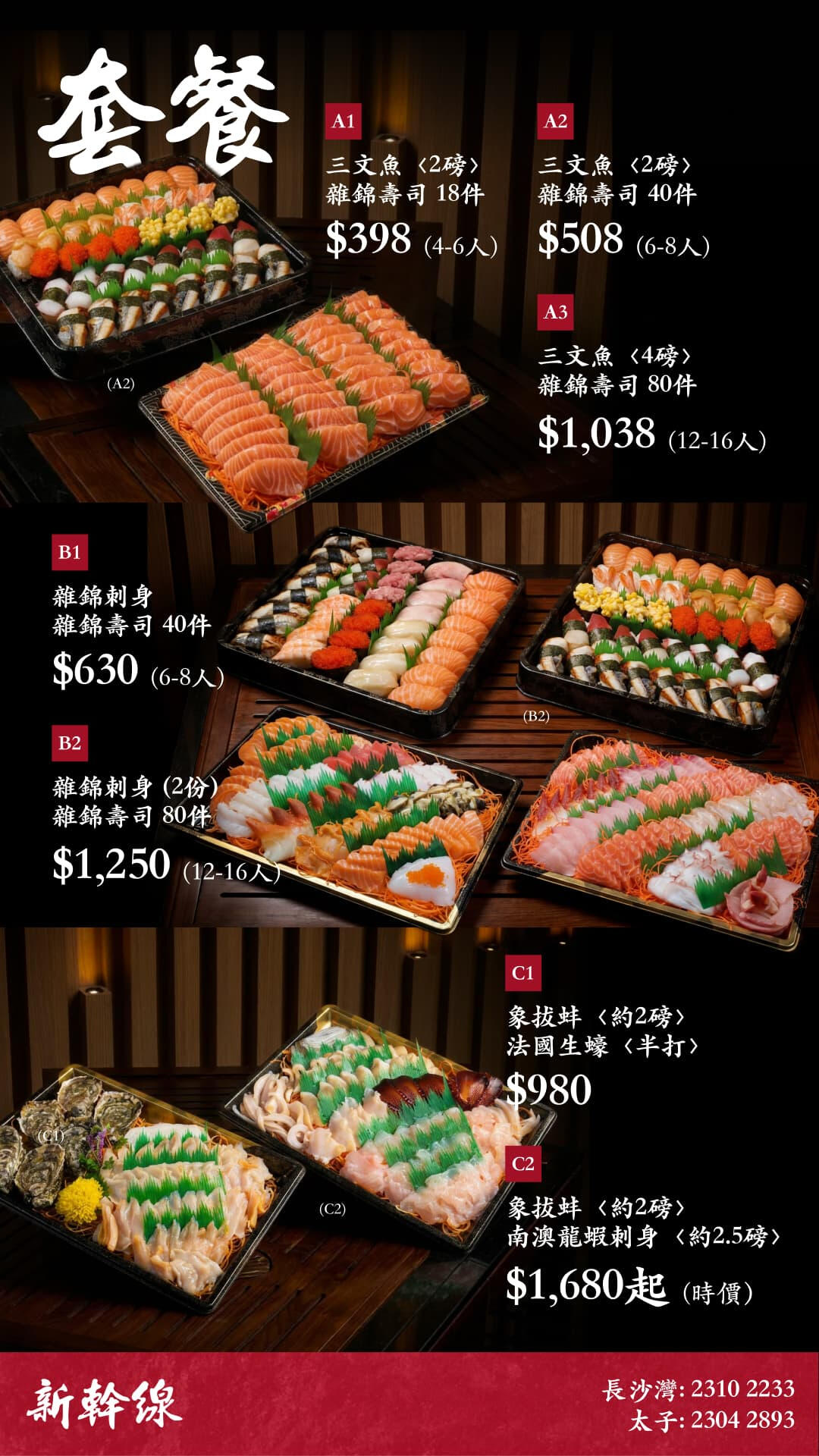 套餐 套餐